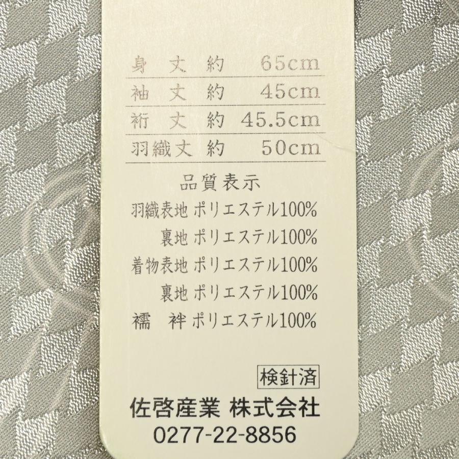 【激安】【在庫処分品】男児AS袴セット/ひさかたろまん/03-710BN/三ツ身/ブランド/子供/ちびっこ/着物/長襦袢/羽織/七五三着物セット/3歳/和服/兜/グレー/ |  | 07