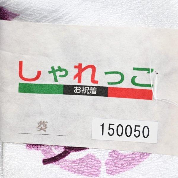 【激安】【在庫処分品】男児AS袴セット/しゃれっこ/05-688BN/(BN2760)/ブランド/子供/ちびっこ/着物/長襦袢/羽織/七五三着物セット/5歳/和服/ |  | 07