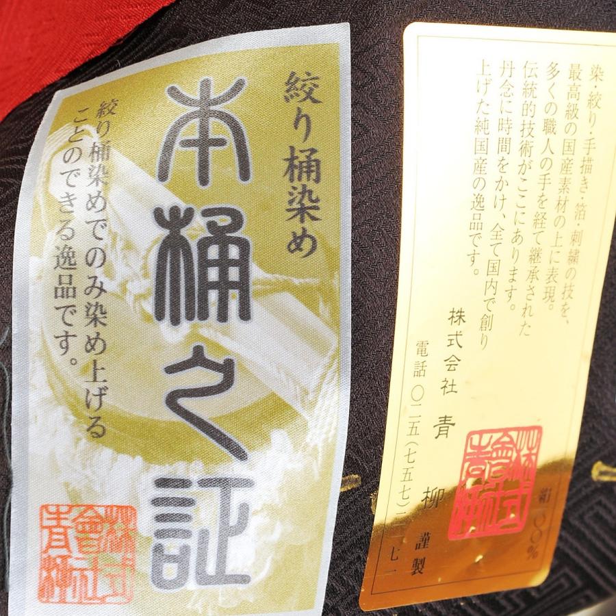 【逸品物】振袖/青柳謹製/20-651AO/(AO250400)【別誂えお仕立て付き】十日町振袖/購入/桶絞り/単品/正絹/オーダーメイド/ブランド/成人式/卒業式/結婚式/古典/茶_4