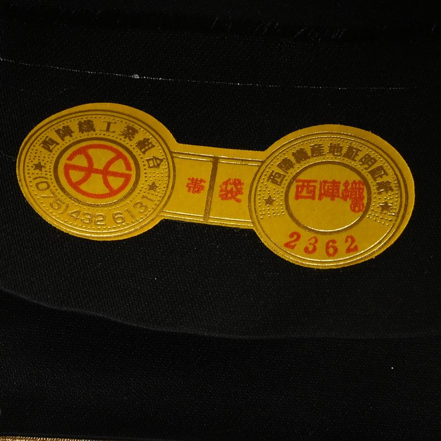 【激安】25RF15100【在庫処分品】【別誂えお仕立て付き】振袖用袋帯/25-965RF/大光 謹製/袋帯/振袖用/西陣織/六通/ |  | 04