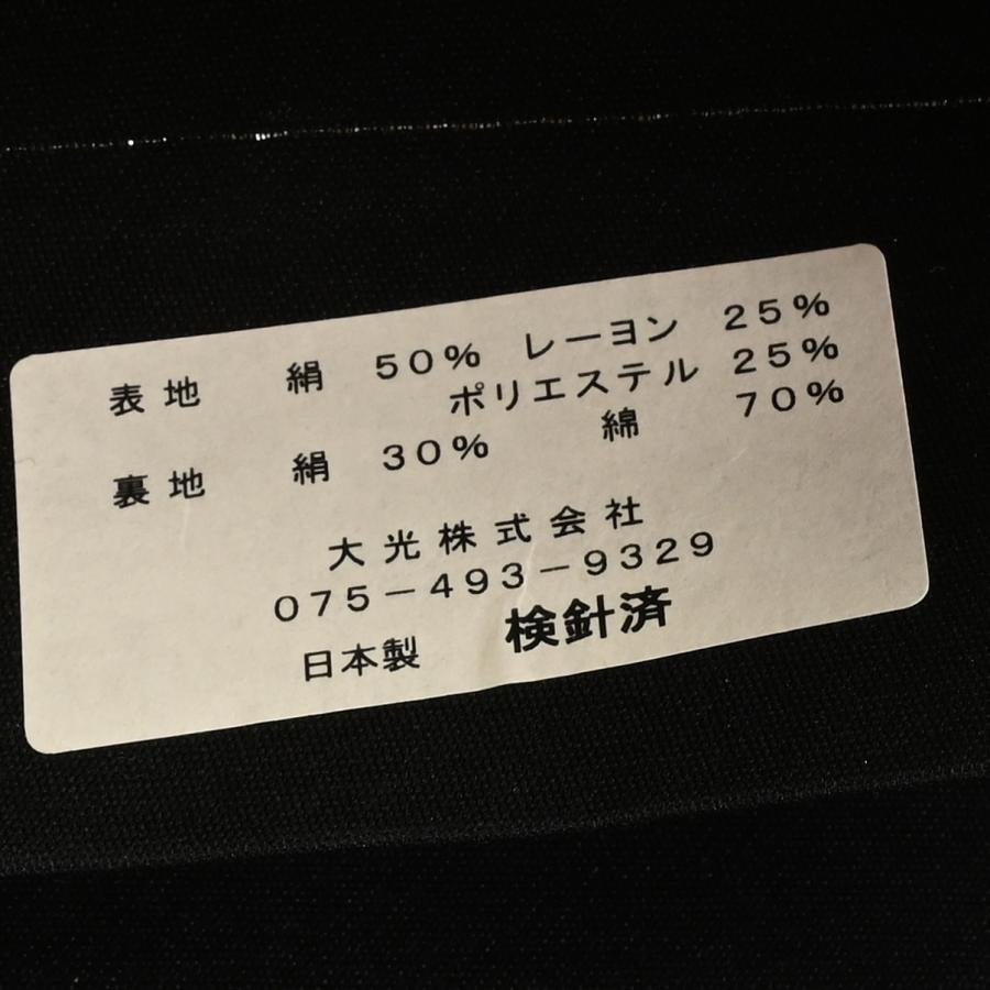 【激安】25RF15100【在庫処分品】【別誂えお仕立て付き】振袖用袋帯/25-965RF/大光 謹製/袋帯/振袖用/西陣織/六通/ |  | 05