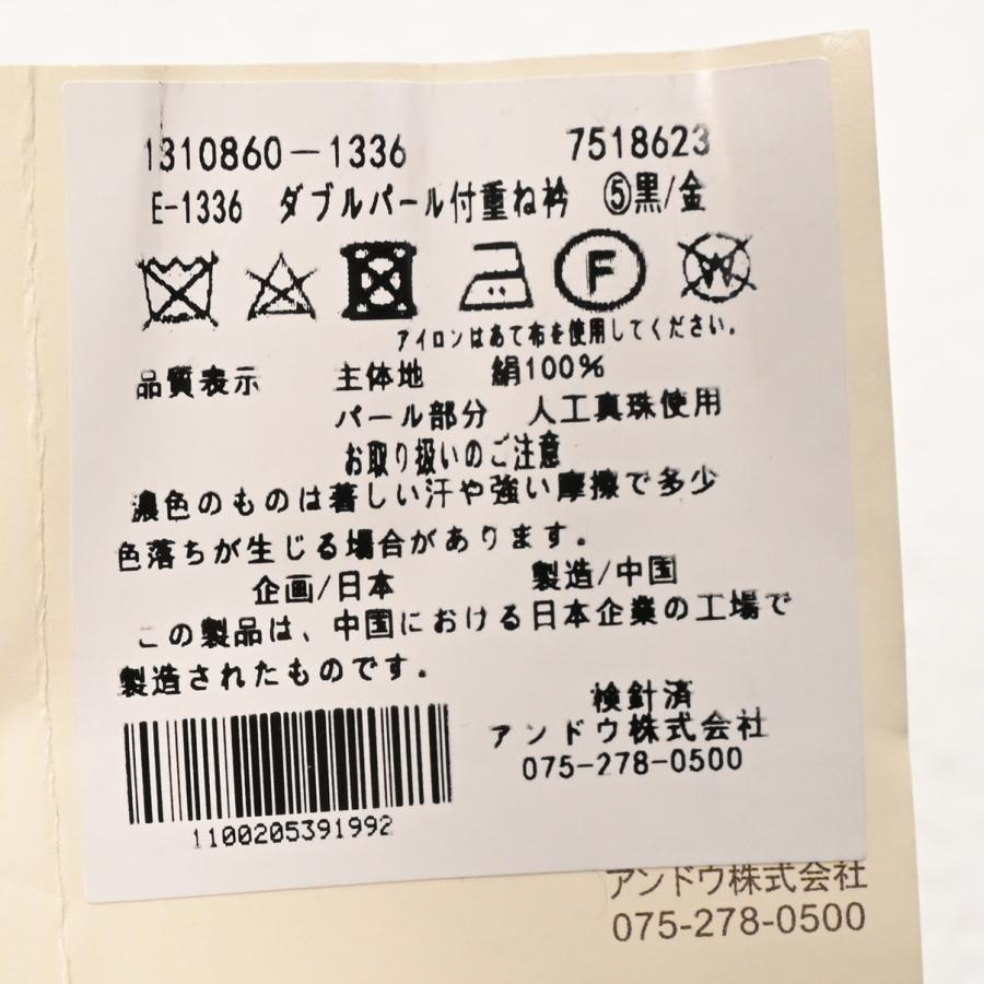 パール付き重ね衿　ベルベットリボン付き半衿　トーク帽　付け袖　他全8点 フリルパール付き重ね衿ネットレンタル ピンク/白/黒(3種類)｜成⼈式の