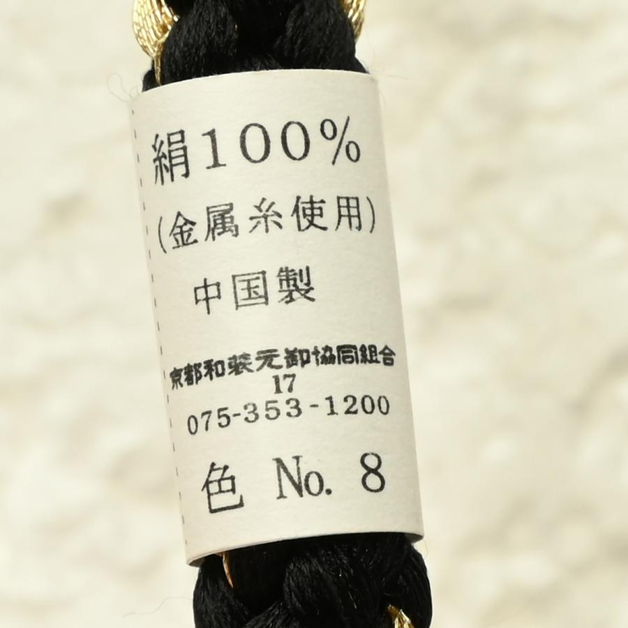82NB60086/帯締め/振袖用帯〆/ねじり梅と鞠/正絹/4本バラ/組紐/手組み 
