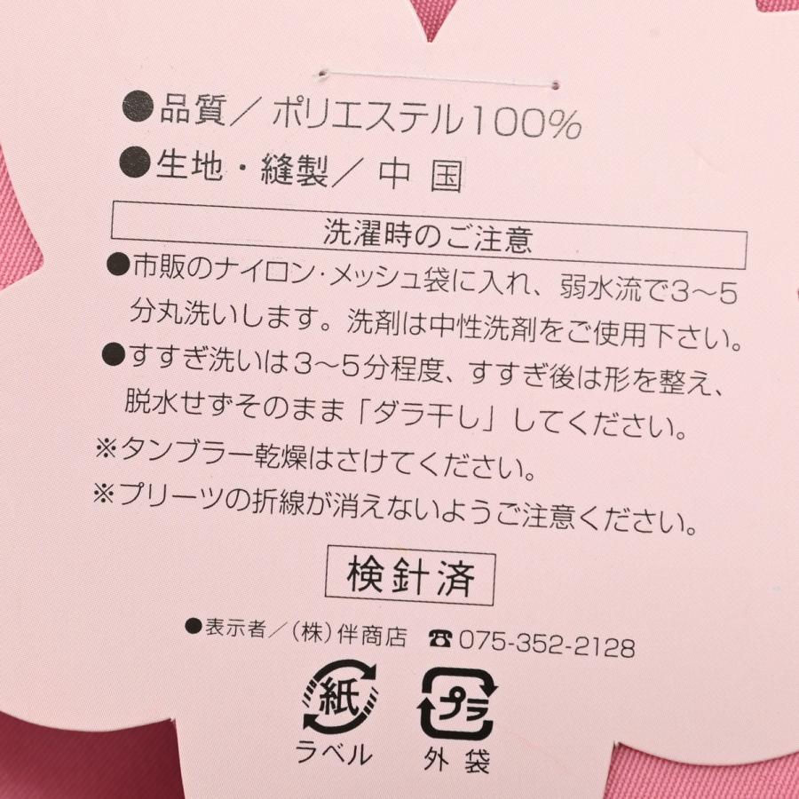 【激安】30【在庫処分品】【紐下91cm】袴単品/91-367BN/斜めライン桜/ピンク/レディース/謝恩会/卒業式/女子用/はかま/M |  | 04