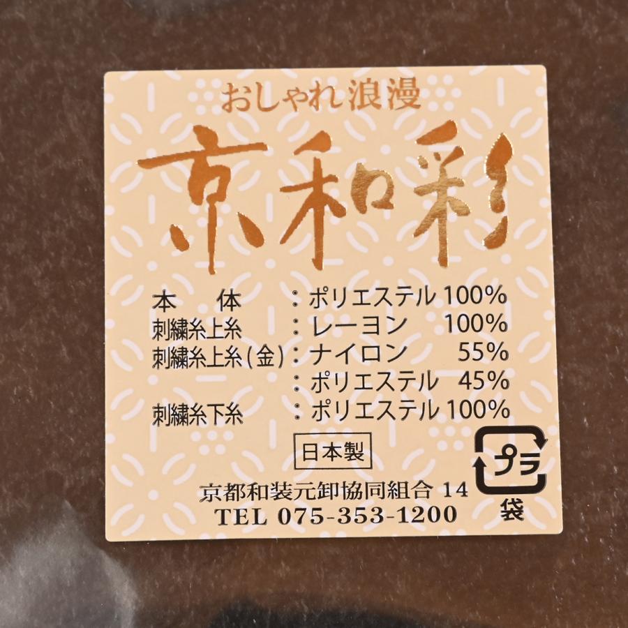 ポリ　筒入り半衿20枚セット 91KZ35050【最新作】半襟/刺繍半衿/胡蝶蘭/京和彩/振袖用/刺繍