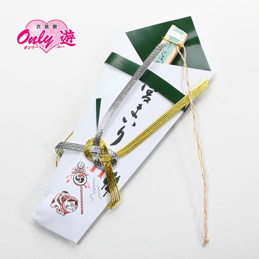 販売期間 限定のお得なタイムセール のし扇子 お宮参り 男の子 赤ちゃん 末広紐銭セット Bn1000 着物 セレモニードレス