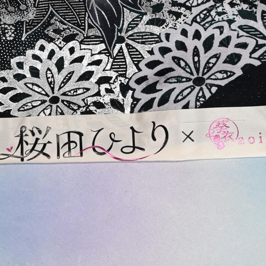 【最新作】お誂え付き振袖フルセット/購入/振袖/ブランド/No0022/桜田ひより×葵衣/オーダーメイド/結婚式/成人式/卒業式/着物/フルセット |  | 04