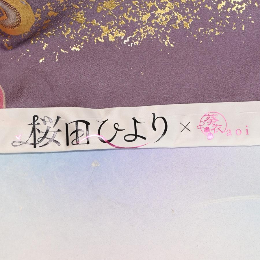 【最新作】お誂え付き振袖フルセット/購入/振袖/ブランド/No0023/桜田ひより×葵衣/オーダーメイド/結婚式/成人式/卒業式/着物/フルセット |  | 03