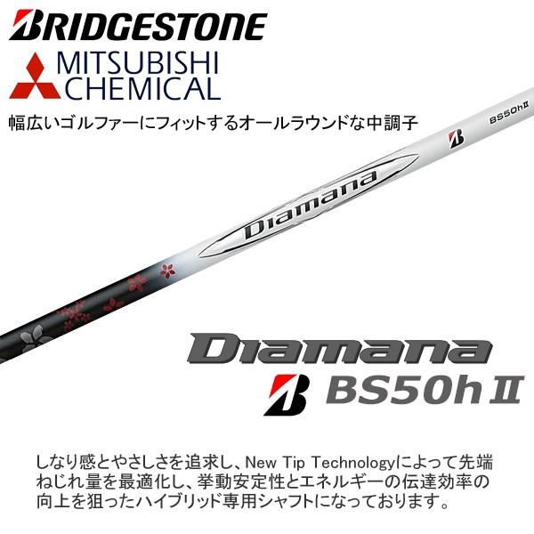 B Series ブリヂストンゴルフ 2025 BX2 HT HY [ビーエックスツー