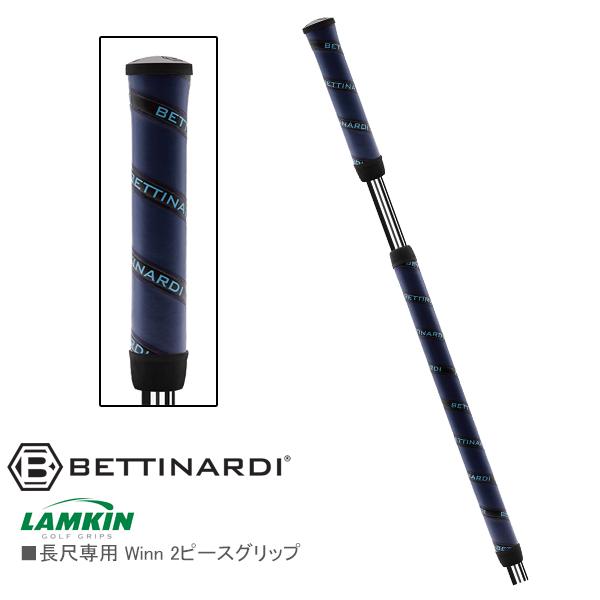 BETTINARDI（ベティナルディ） 2025 ANTIDOTE [SB2 LONG] [ロング/長尺