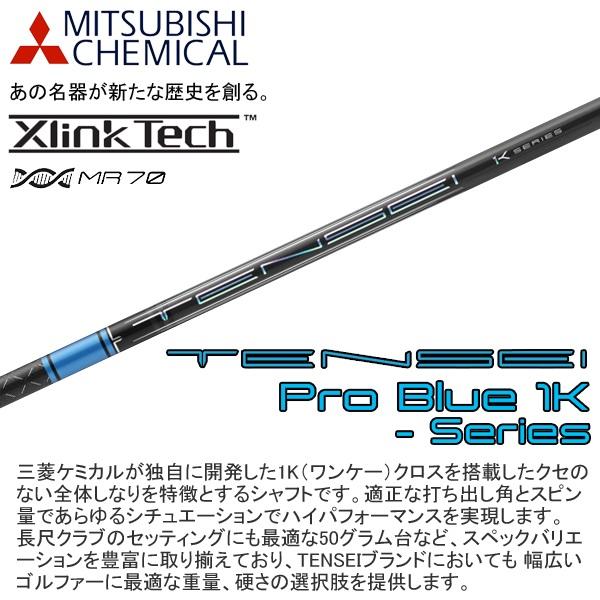 キャロウェイ 2025 APEX UW [エーペックス] ユーティリティ・ウッド(TENSEI Pro Blue 1K)の画像