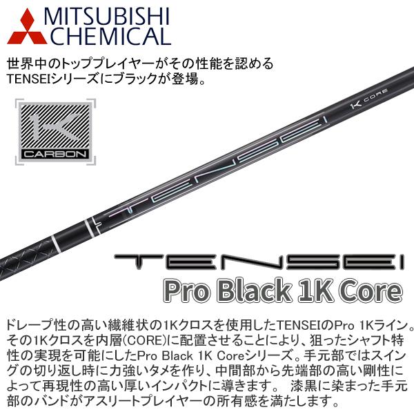 キャロウェイ 2025 APEX UW [エーペックス] ユーティリティ・ウッド(TENSEI Pro Black 1K CORE)の画像