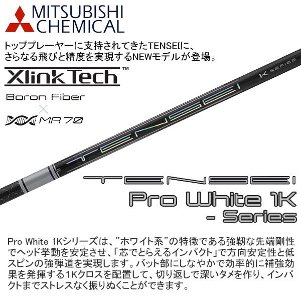 キャロウェイ 2025 APEX UW [エーペックス] ユーティリティ・ウッド(TENSEI Pro White 1K)の画像