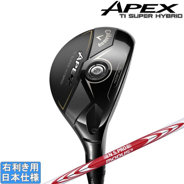 【超美品】キャロウェイ APEX TI SUPER HYBRD 2025 18度 APEX（キャロウェイゴルフ） キャロウェイ 2025 APEX Ti SUPER HYBRID
