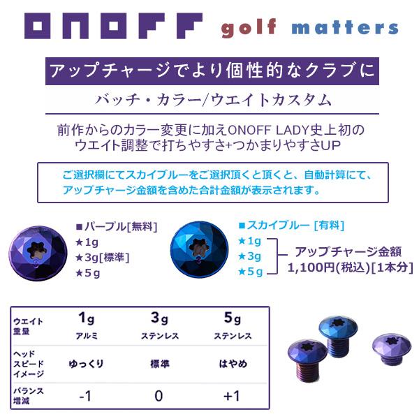 ONOFF（オノフ） グローブライド 2025 ONOFF LADY ドライバー (SMOOTH