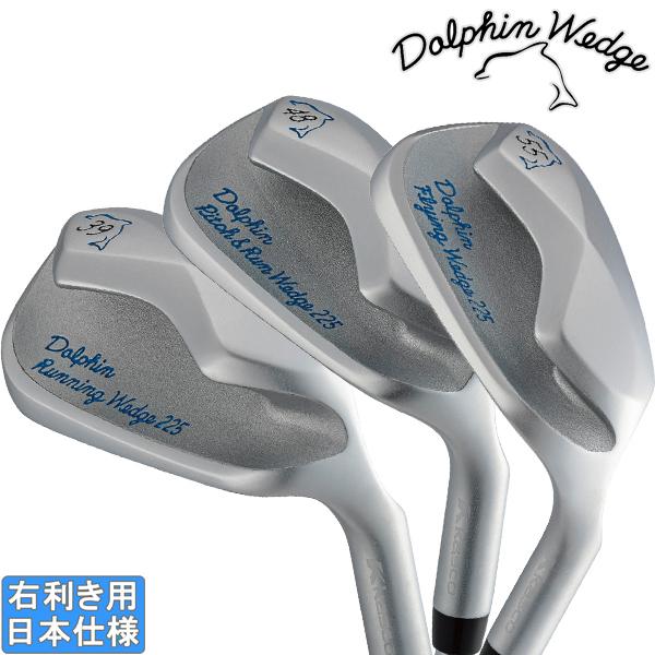 Dolphin Wedge キャスコ 2025 ドルフィンウェッジ DRW-225/DPW-225/DFW