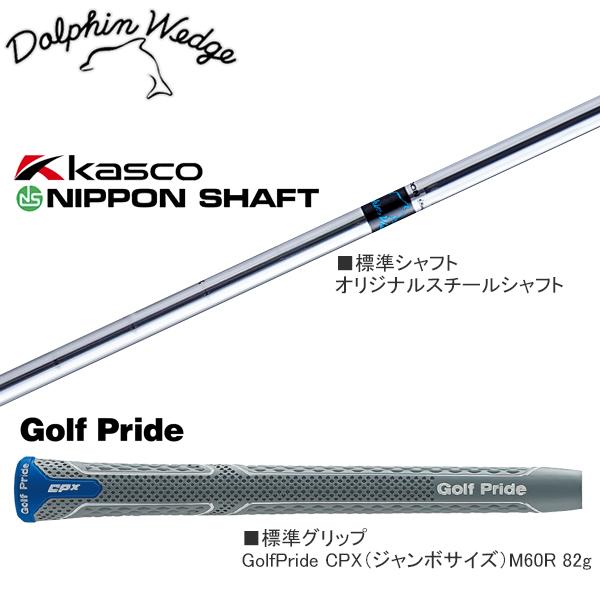 キャスコ　チッパー　DPW 225 ドルフィン　48 2025 Dolphin Wedge キャスコ 2025 ドルフィンウェッジ DRW-225/DPW-225/DFW