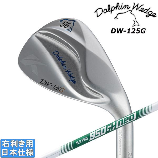 Dolphin Wedge キャスコ 2025 ドルフィンウェッジ DW-125G [シルバー