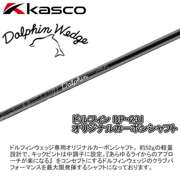 Dolphin Wedge キャスコ 2025 ドルフィンウェッジ DW-125G [カッパー