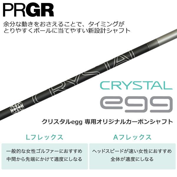 プロギア2025 CRYSTAL egg Ladies' [クリスタルエッグ] アイアン(オリジナルカーボン)4本セット(女性)_4
