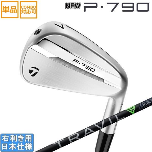P700シリーズ テーラーメイド 2025 NEW P790 アイアン(FUJIKURA