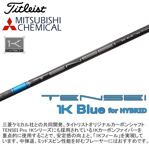 T-Series タイトリスト 2025 T250U ユーティリティアイアン (Titleist