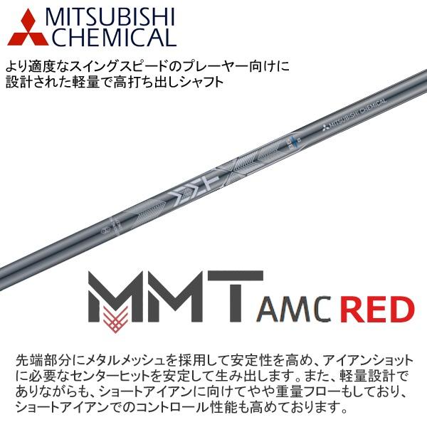 タイトリスト 2025 T350 アイアン (MITSUBISHI CHEMICAL MMT AMC RED)単品（左用）の画像