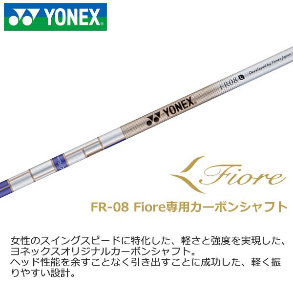 ヨネックス 2025 Fiore [フィオーレ] アイアン (FR08 オリジナルカーボン)5本セット(女性)_4