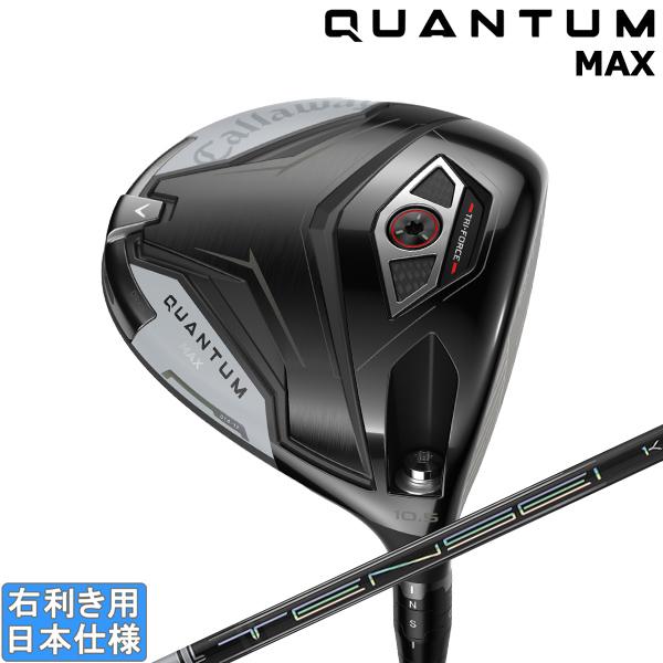 キャロウェイ クアンタム　TDMAX 9° 26VENTUSTRBLUE6S Callaway（キャロウェイ） 2026 QUANTUM MAX [クアンタム マックス
