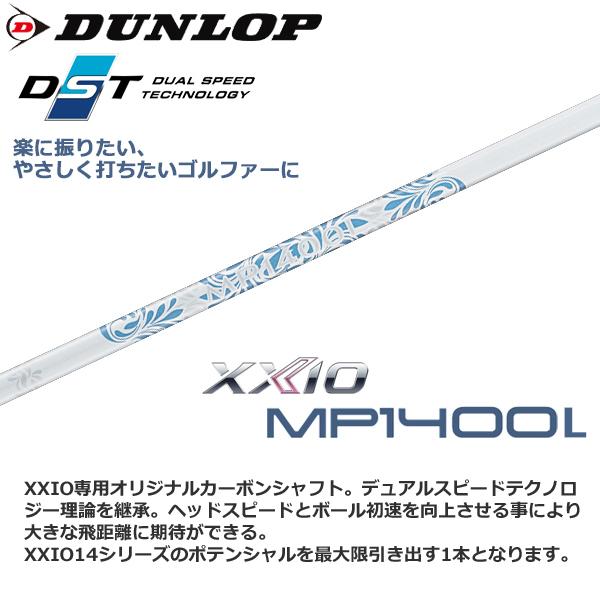 XXIO ゼクシオ 14 フォーティーン 5本 MP1400 Sフレックス XXIO 14 ダンロップ 2026 レディース [ゼクシオ フォーティーン