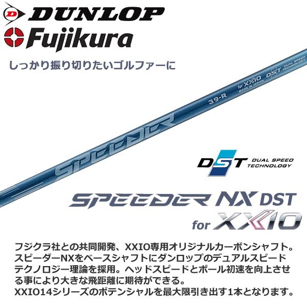 2026ゼクシオ14＋ハイブリッドH4 SPEEDER NX DST（S）正規品 XXIO 14 ダンロップ 2026 レディース [ゼクシオ フォーティーン