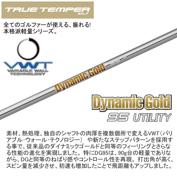 ダンロップ 2026 XXIO 14 [ゼクシオ フォーティーン] ハイブリッド (DynamicGold 95UTILITY)の画像