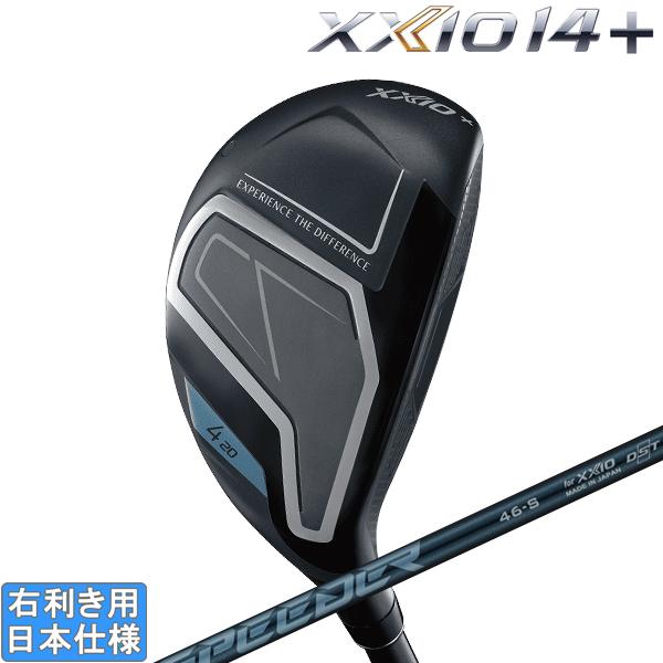 ダンロップ 2026 XXIO 14 + [ゼクシオ プラス] ハイブリッド (SPEEDER NX DST for XXIO オリジナルカーボン) | XXIO 14