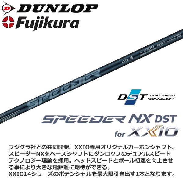 ダンロップ 2026 XXIO 14 + [ゼクシオ プラス] ハイブリッド (SPEEDER NX DST for XXIO オリジナルカーボン) | XXIO 14 | 04