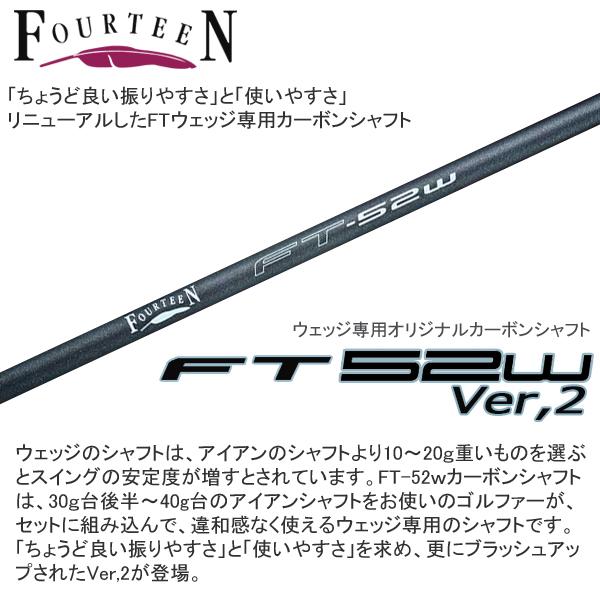 フォーティーン 2026 FR-3 ウェッジ(FT-52w Ver,2/FT-62w Ver,2 オリジナルカーボン)の画像
