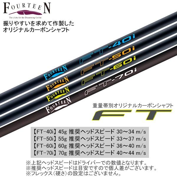 フォーティーン 2026 FR-3 [ダイヤモンドブラックサテン] ウェッジ(FT-40i/50i/60i/70i オリジナルカーボン)の画像