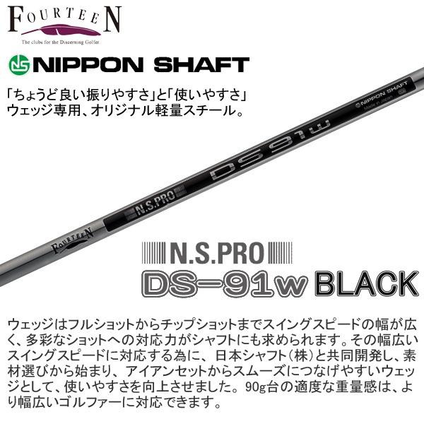 フォーティーン 2026 FR-3 [ダイヤモンドブラックサテン] ウェッジ(DS-91w/TS-101w [BLACK] オリジナルスチール)の画像