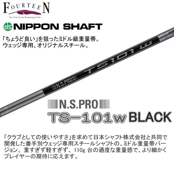 フォーティーン 2026 FR-3 [ダイヤモンドブラックサテン] ウェッジ(DS-91w/TS-101w [BLACK] オリジナルスチール)の画像