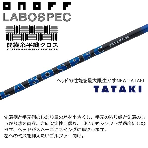AKA グローブライド オノフ 2026 ONOFF ドライバー (2026 LABO SPEC