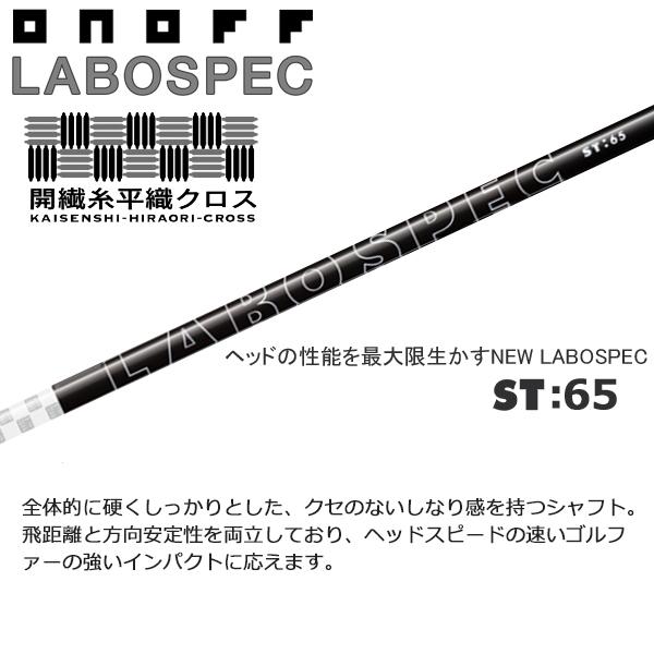 グローブライド オノフ 2026 ONOFF KURO FAIRWAY ARMS フェアウェイ 【7W,9W】(2026 LABO SPEC ST-65)[ウエイト調整なし・グリップ仕様]の画像