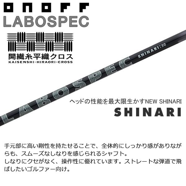 グローブライド オノフ 2026 ONOFF KURO FAIRWAY ARMS フェアウェイ 【7W,9W】(2026 LABO SPEC SHINARI 40/50/60)[ウエイト調整なし・グリップ仕様]の画像