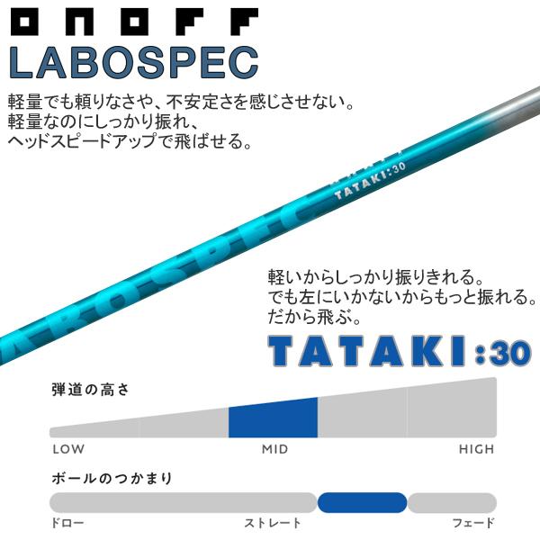 グローブライド オノフ 2026 ONOFF KURO FAIRWAY ARMS フェアウェイ 【7W,9W】(プレミアム LABO SPEC TATAKI 30)[ウエイト調整なし・グリップ仕様]の画像
