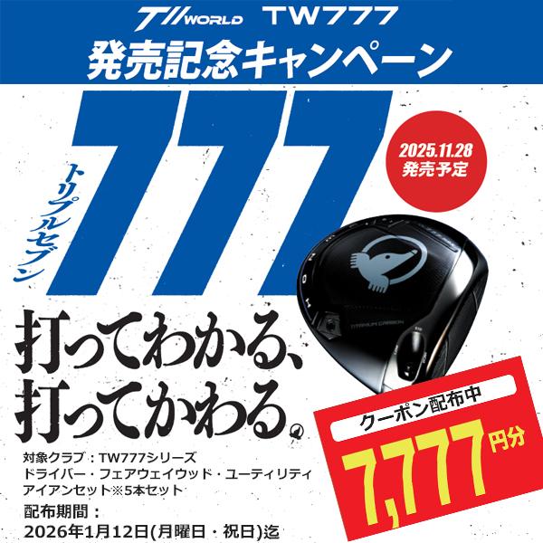 TOUR WORLD 本間ゴルフ 2026 TW777 [ツアーワールド トリプルセブン