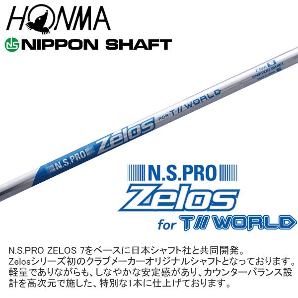 本間ゴルフ 2026 TOUR WORLD TOUR V [ツアーワールド] アイアン(NS PRO ZELOS for T//WORLD)単品_4