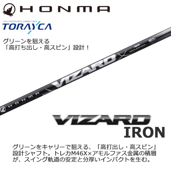 本間ゴルフ 2026 TOUR WORLD Px [ツアーワールド] アイアン(VIZARD IRON 75/85/100)単品_4