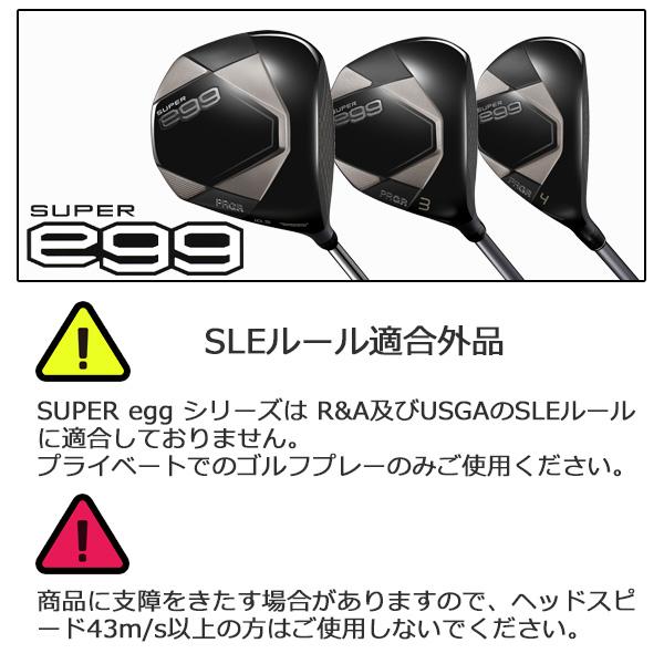 プロギア スーパーエッグ ドライバー スピーダーNX 2025年 新品同様！ SUPER egg プロギア 2026 [スーパーエッグ] ドライバー(SPEEDER NX