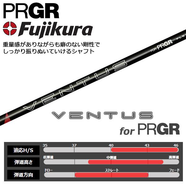 プロギア 2026 RS Utility [アールエス] ユーティリティ(VENTUS for PRGR オリジナルカーボン) | RS | 04