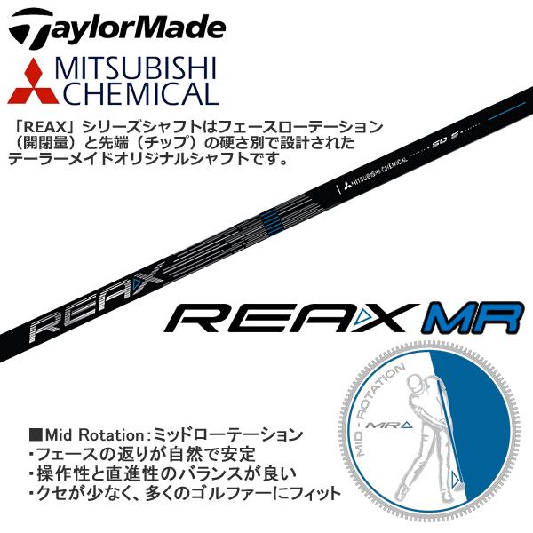 未使用Reax Mid Rotation 50R 1W用 テーラーメイドスリーブ ゴルフ