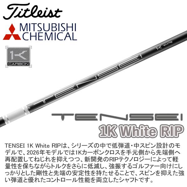 GT（Titleist） タイトリスト 2026 GTS 4 ドライバー(Titleist TENSEI
