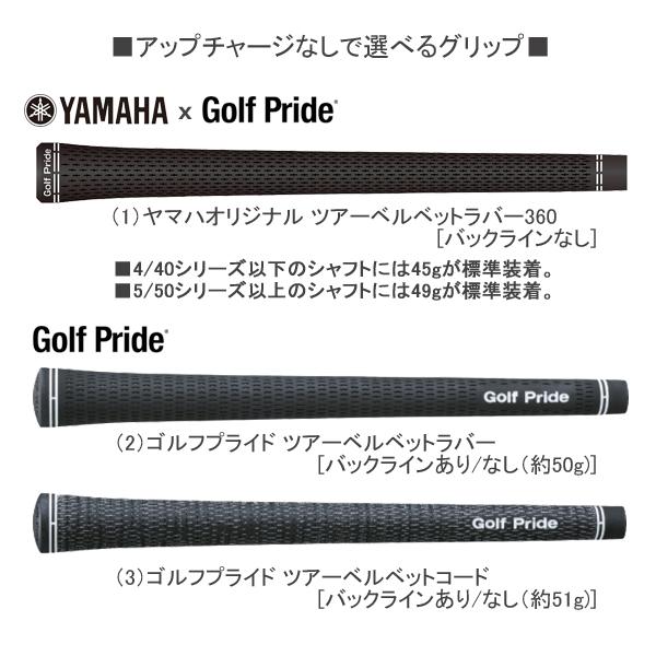 RMX ヤマハ 2026 DD1/DD2 [リミックス] ドライバー 専用 新スリーブ